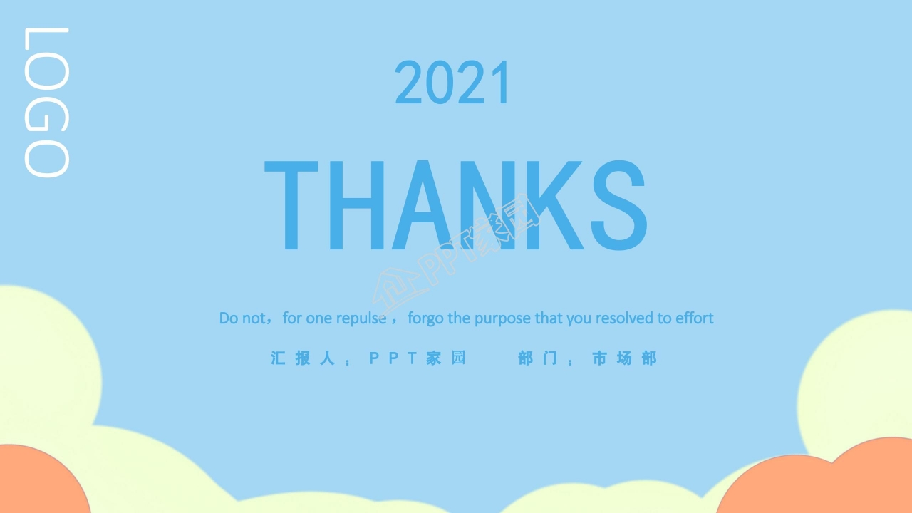 蓝色简约市场部市场调研报告ppt模板