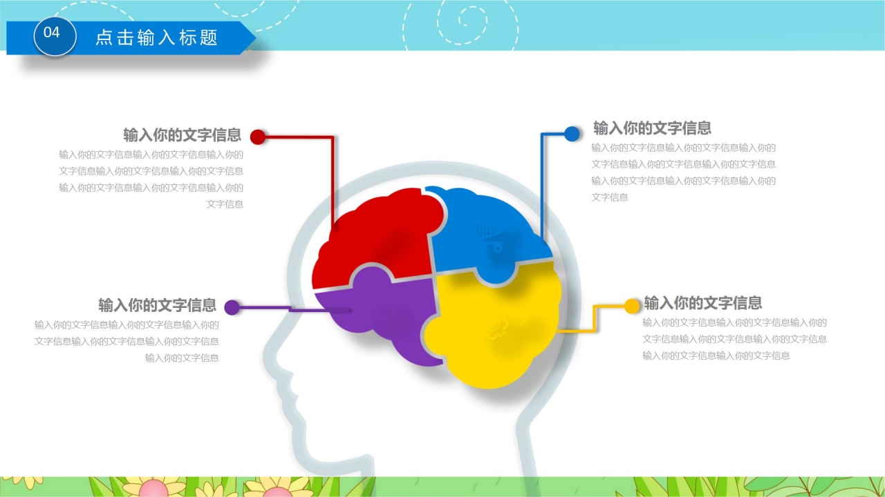 蓝色简洁暑期辅导班招生宣传介绍ppt模板