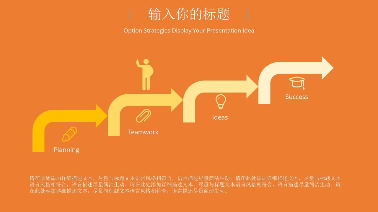 卡通橙色暑期少儿兴趣班招生简介ppt模板