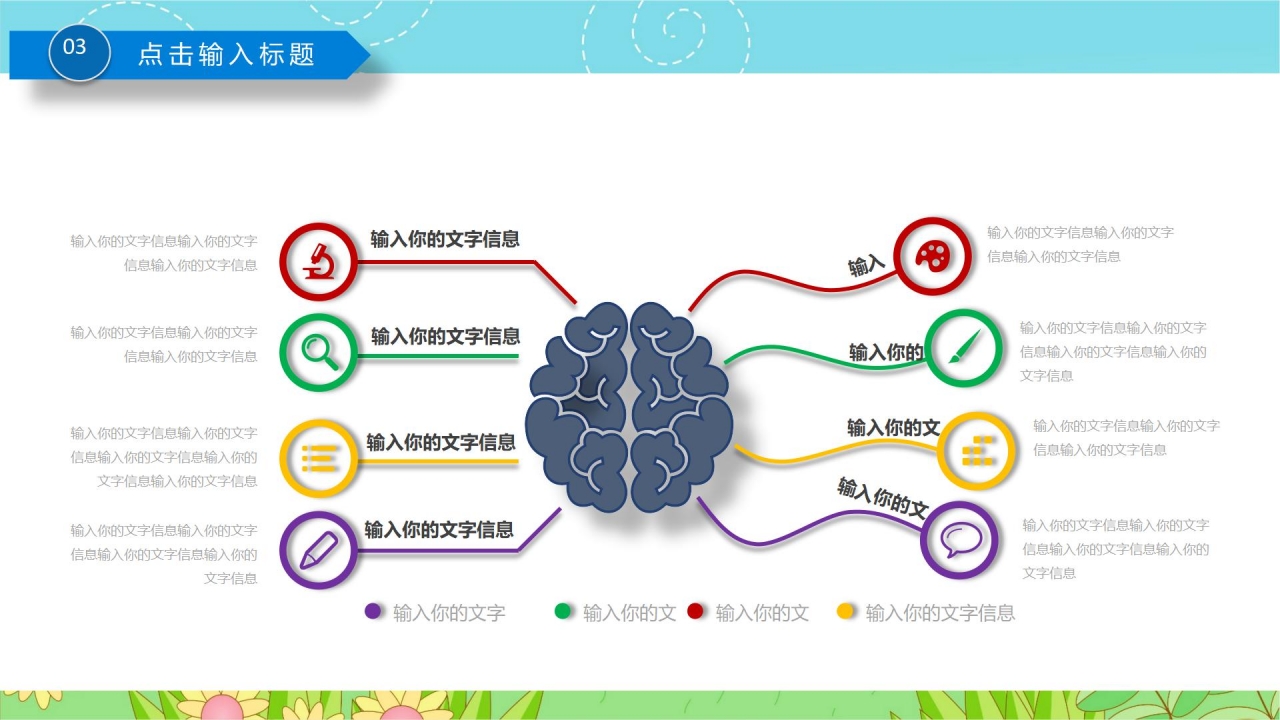 蓝色简洁暑期辅导班招生宣传介绍ppt模板