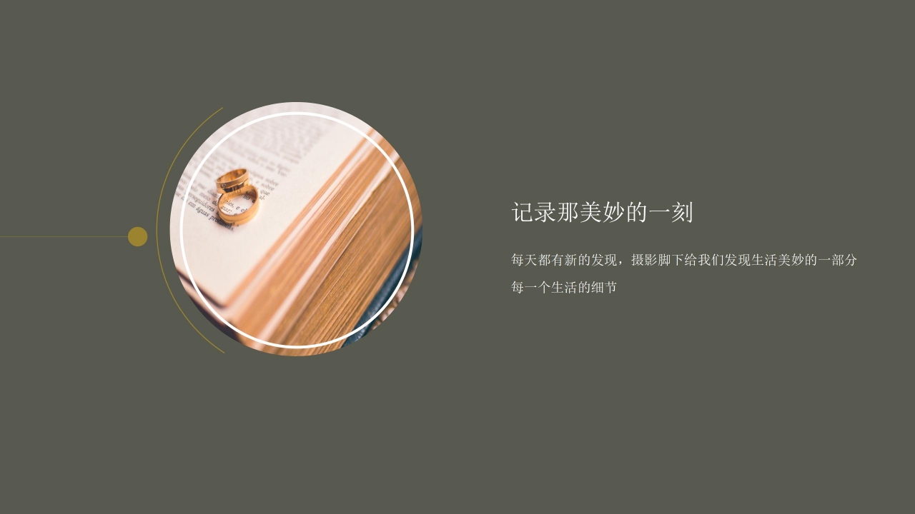 高端大气婚礼活动策划通用ppt模板