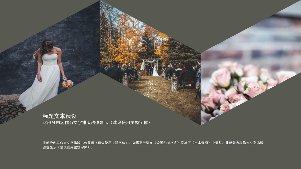 高端大气婚礼活动策划通用ppt模板