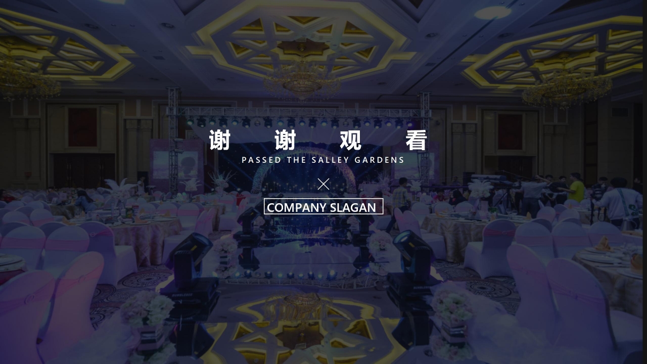 欧美风高端婚礼策划ppt模板