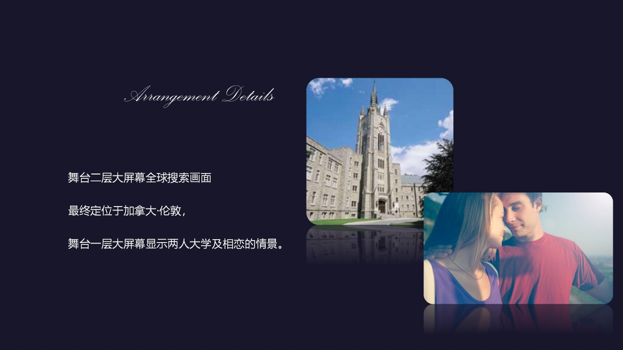 时尚高端婚礼策划ppt模板