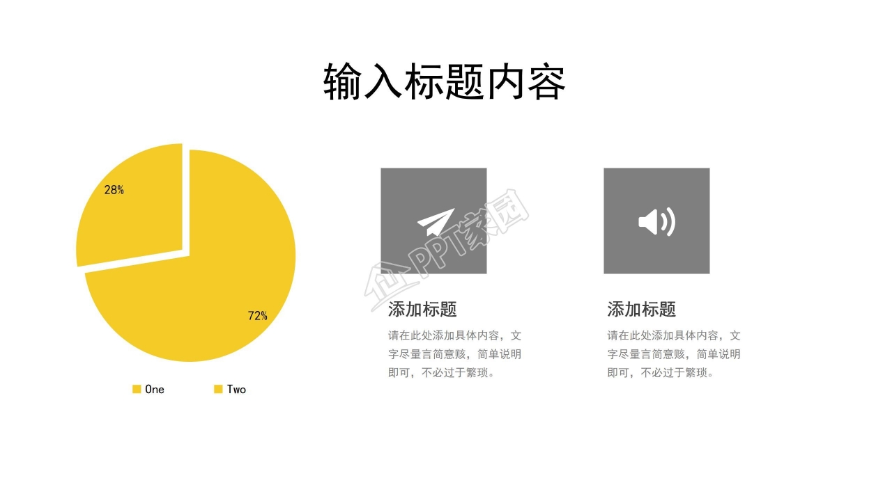 时尚简约暑期夏令营活动策划ppt模板