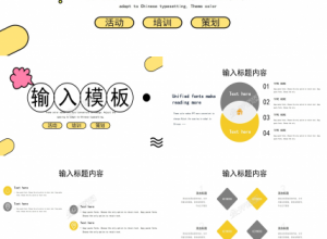 时尚简约暑期夏令营活动策划ppt模板下载推荐