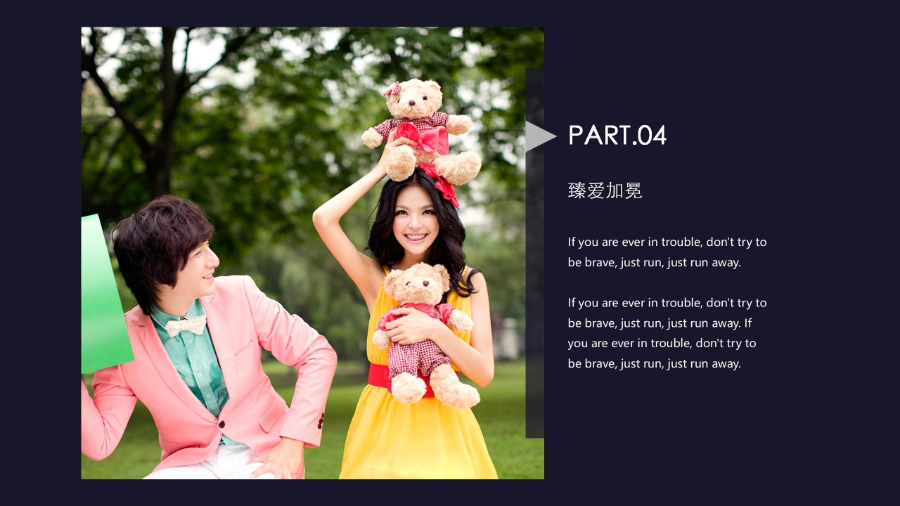 时尚高端婚礼策划ppt模板