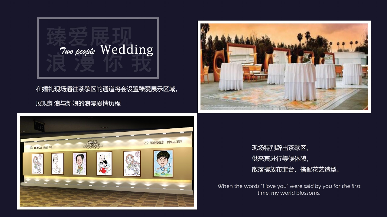 时尚高端婚礼策划ppt模板