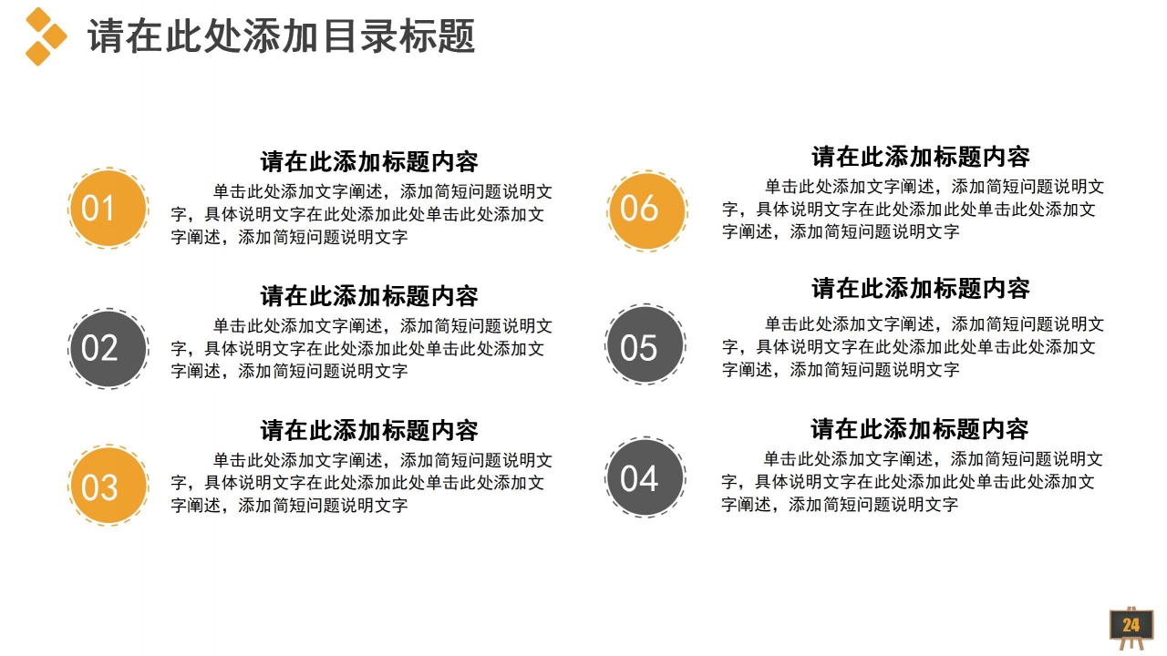 开学季新学期开学工作汇报ppt模板