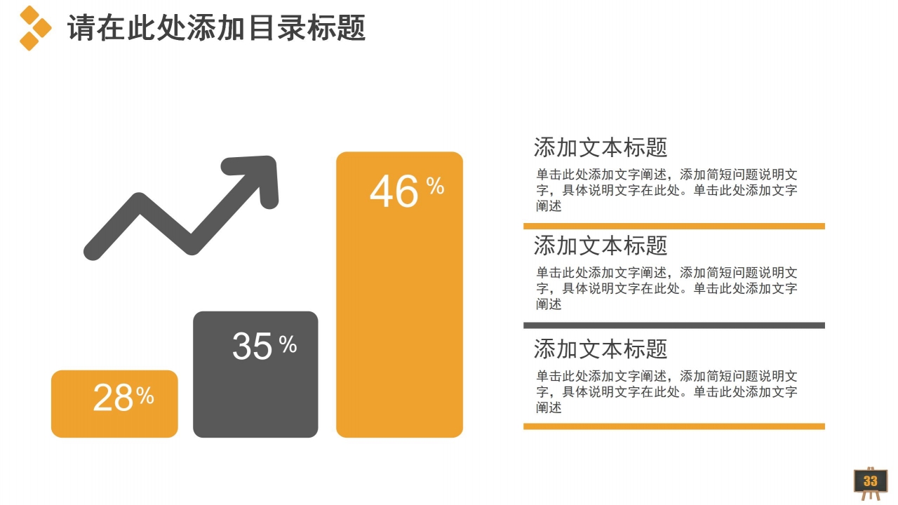 开学季新学期开学工作汇报ppt模板