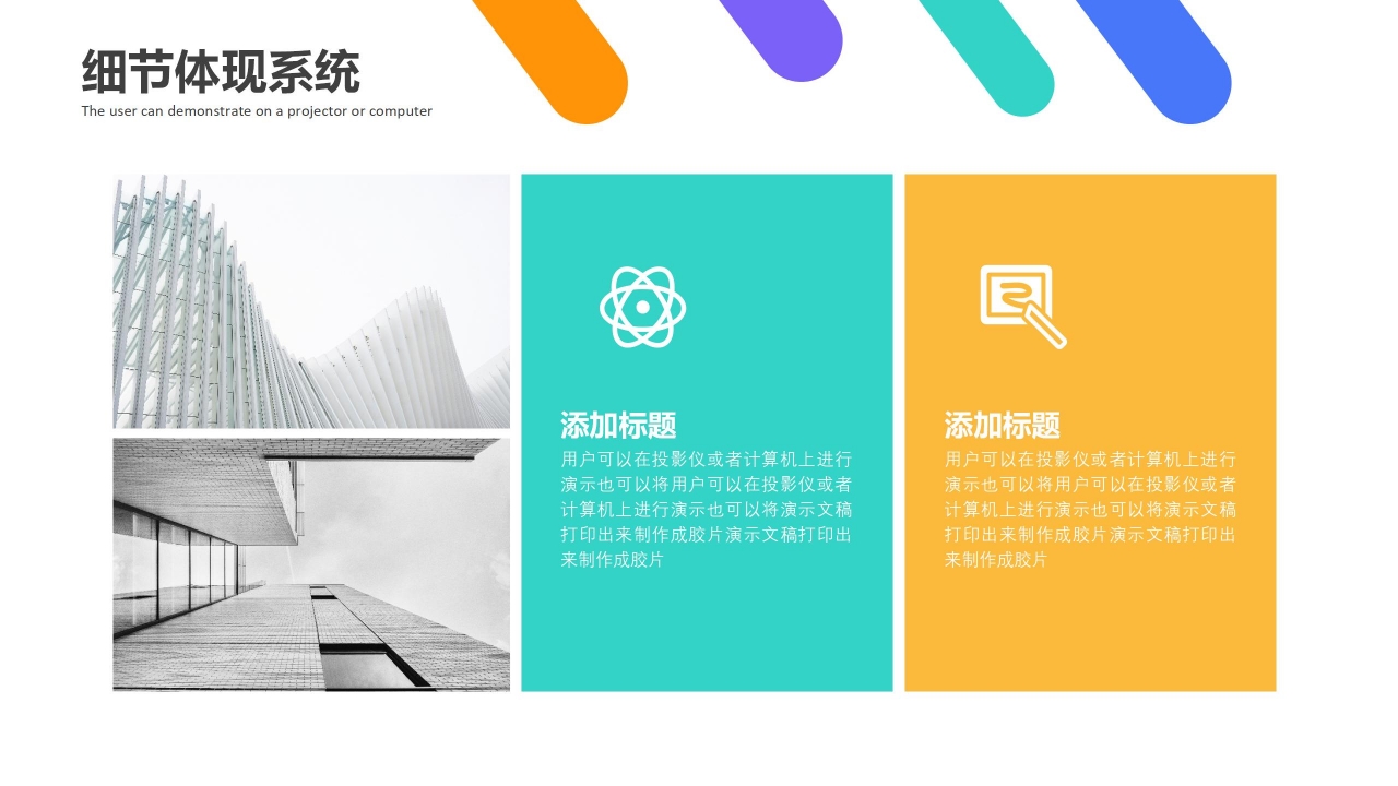 彩色简洁企业责任与执行力管理培训ppt模板