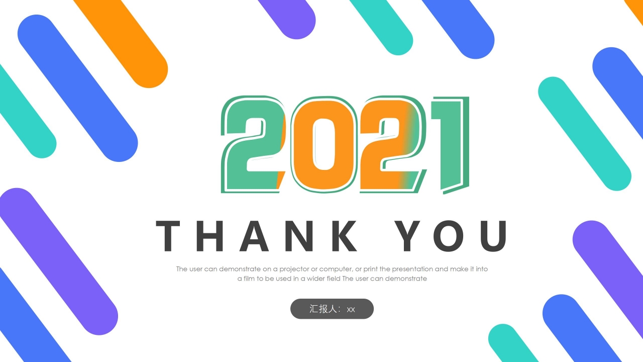 彩色简洁企业责任与执行力管理培训ppt模板