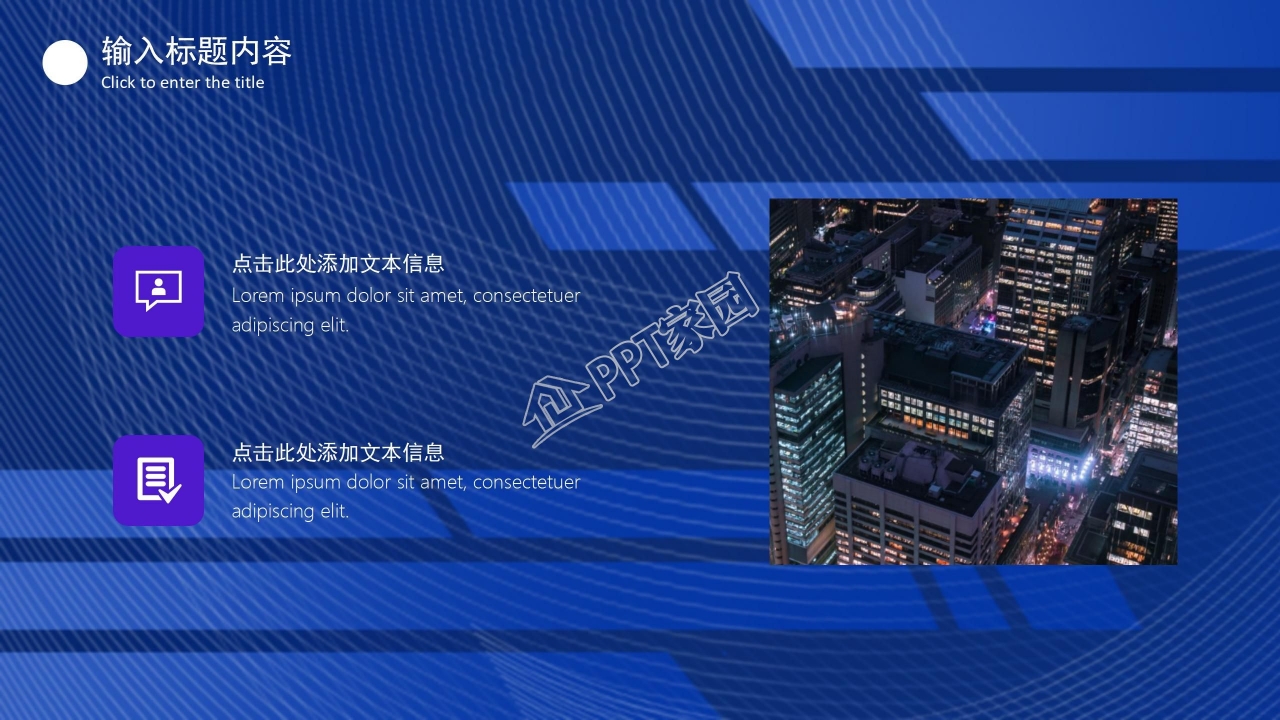 蓝色简洁工作总结计划通用ppt模板