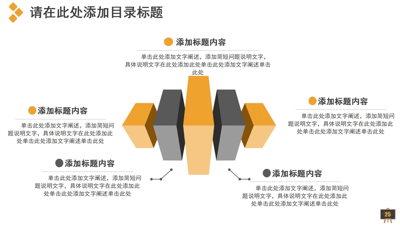 开学季新学期开学工作汇报ppt模板