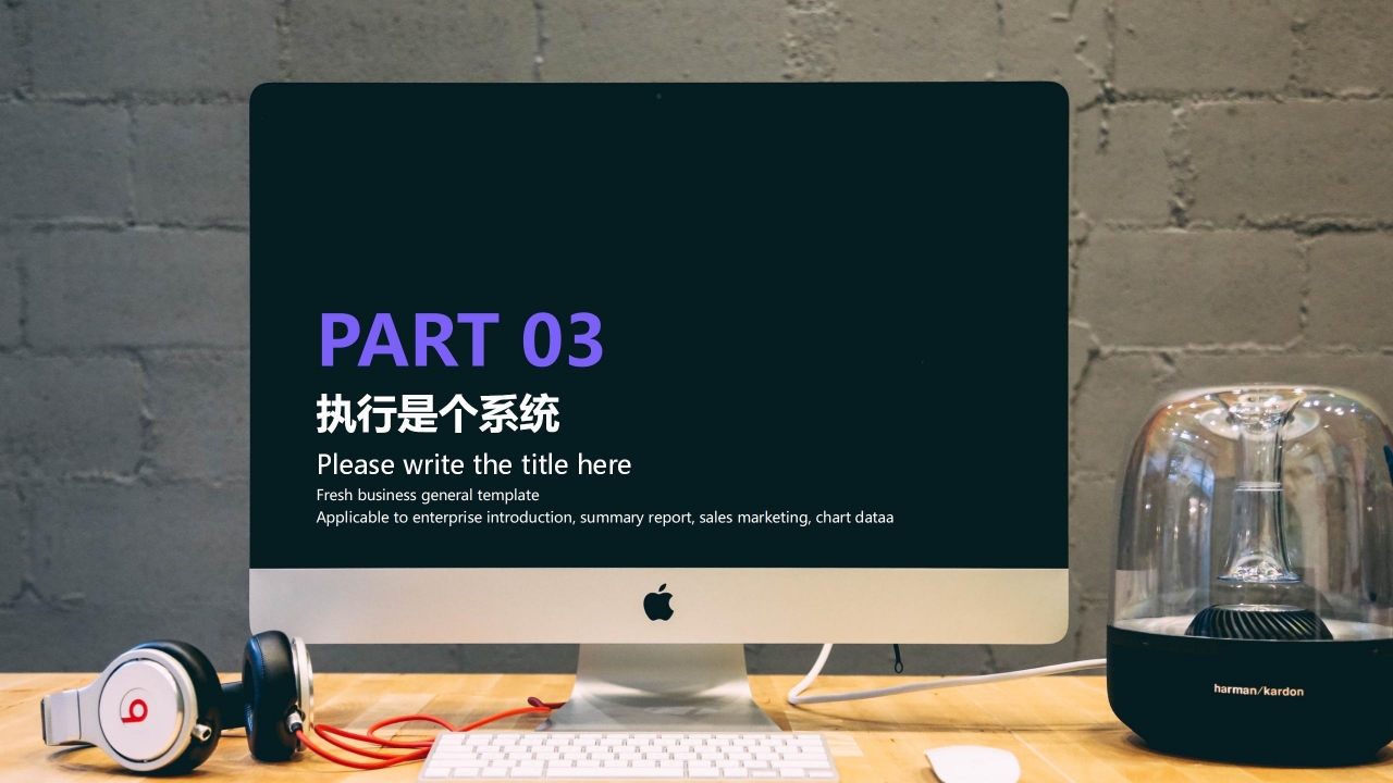 彩色简洁企业责任与执行力管理培训ppt模板