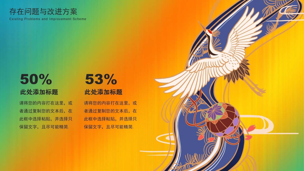 黄色国潮风国产品牌月度工作汇报ppt模板