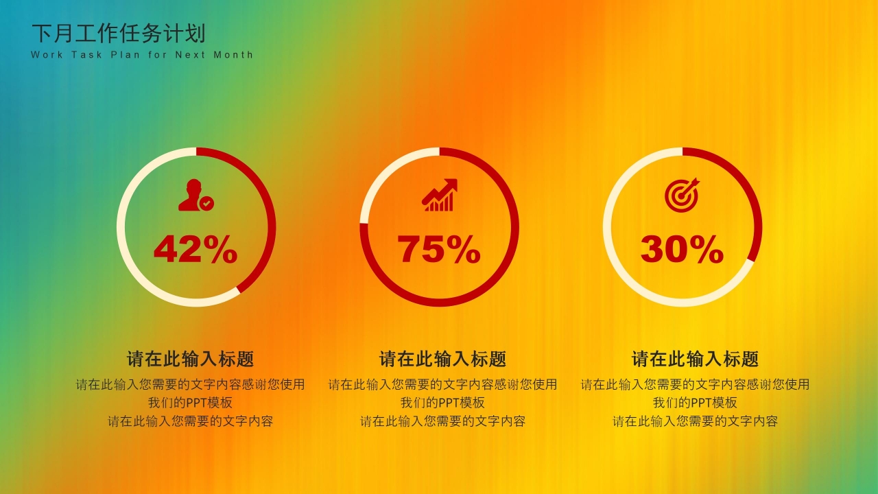黄色国潮风国产品牌月度工作汇报ppt模板