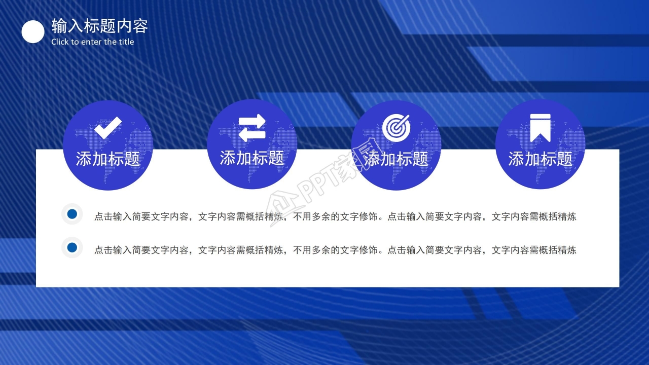 蓝色简洁工作总结计划通用ppt模板