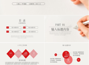 简约商务风年中工作总结计划ppt模板下载推荐