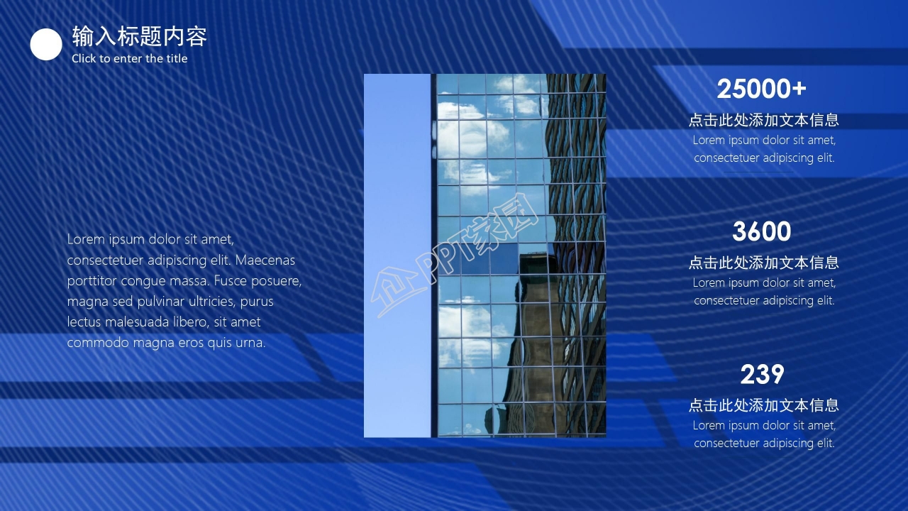 蓝色简洁工作总结计划通用ppt模板