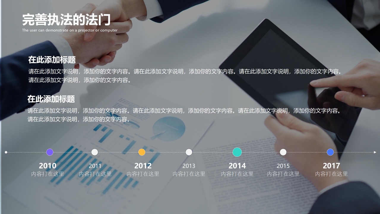 彩色简洁企业责任与执行力管理培训ppt模板