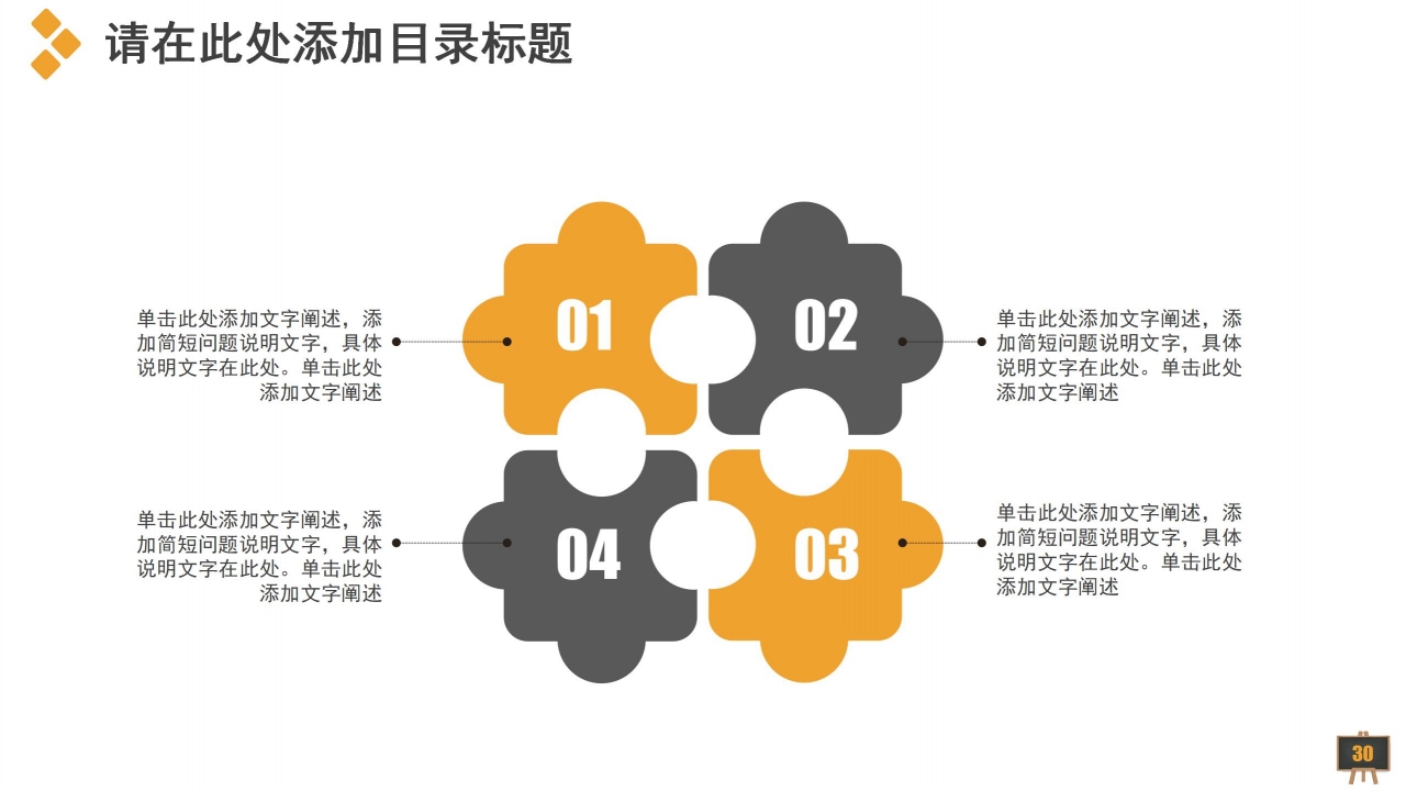 开学季新学期开学工作汇报ppt模板