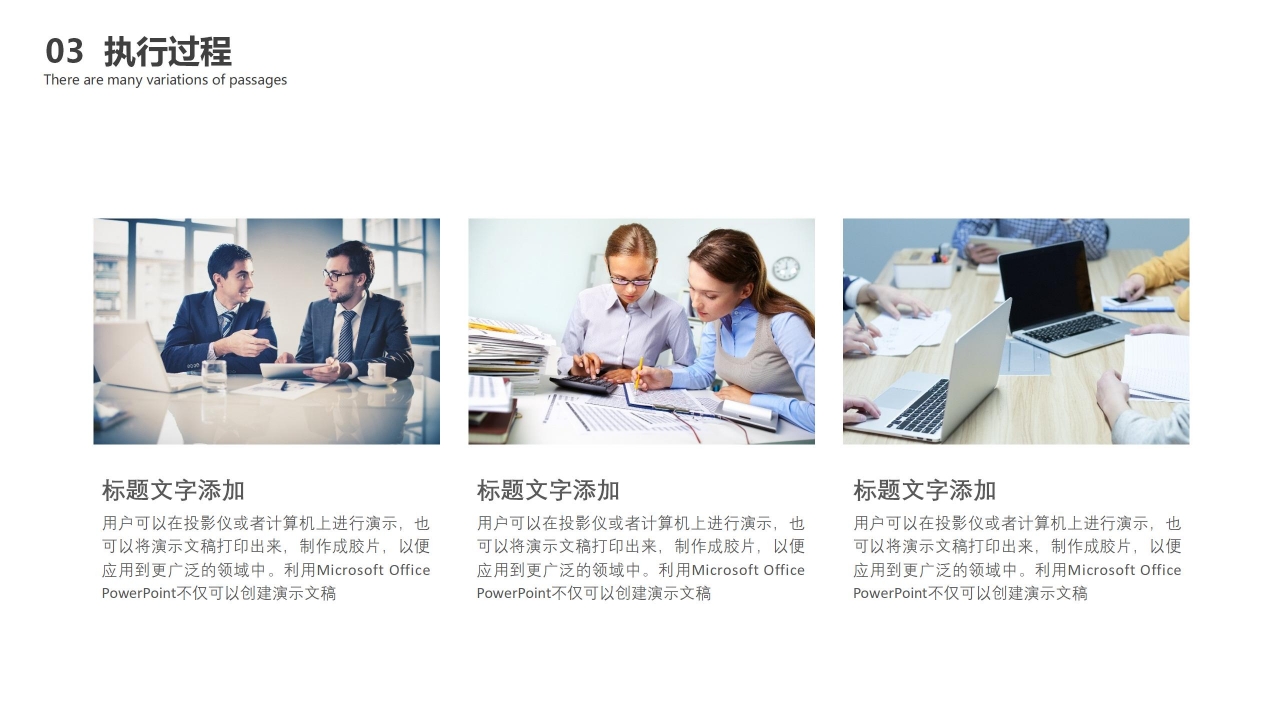 商务风企业员工执行力管理培训ppt模板