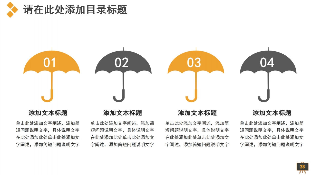 开学季新学期开学工作汇报ppt模板