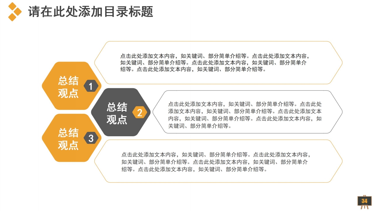 开学季新学期开学工作汇报ppt模板