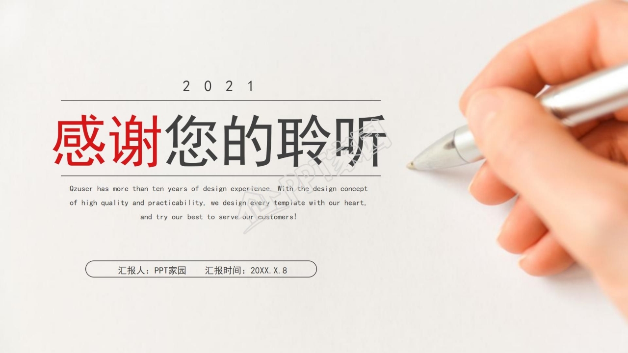 简约商务风年中工作总结计划ppt模板