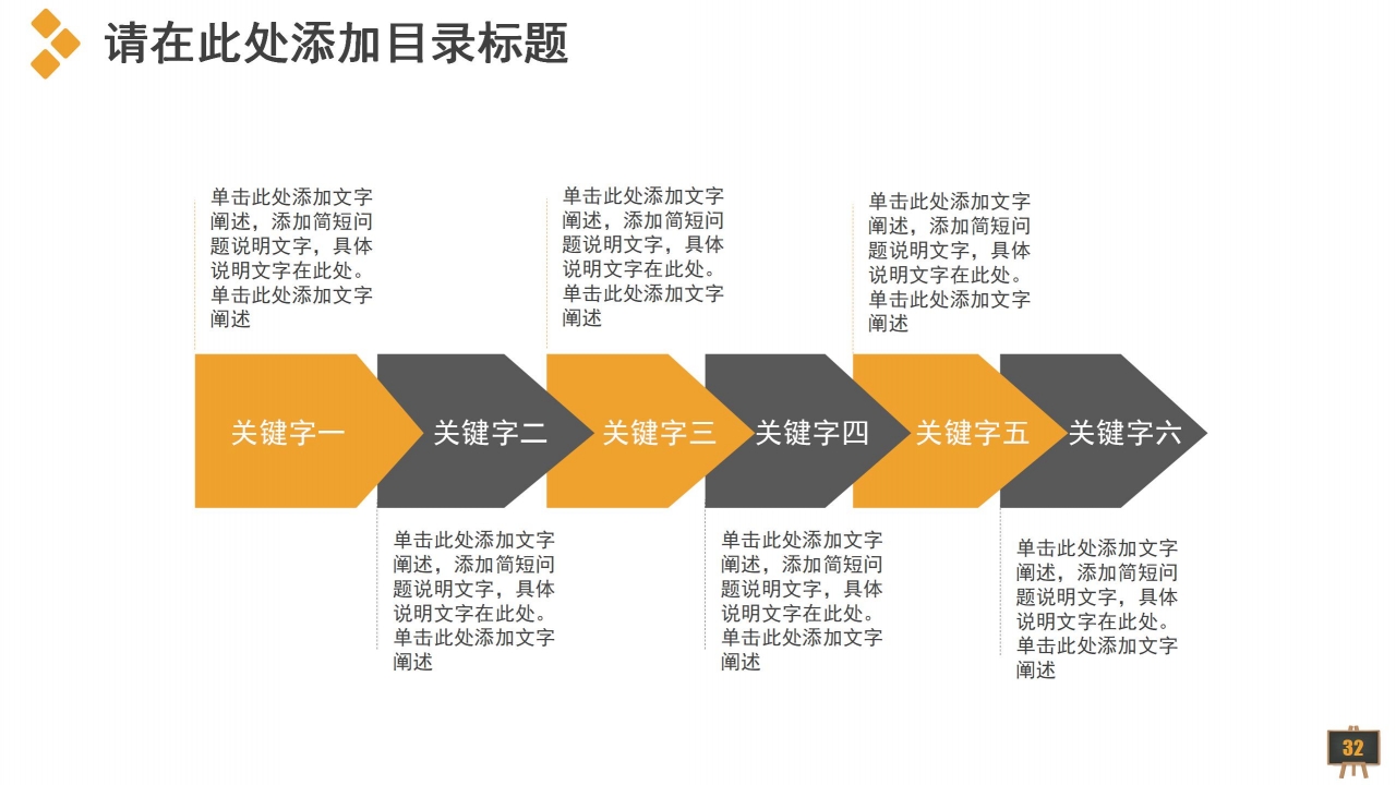 开学季新学期开学工作汇报ppt模板