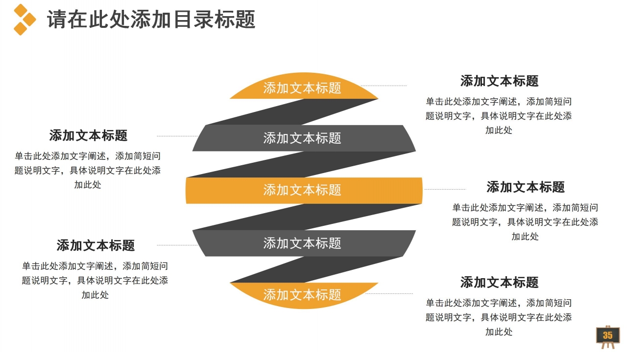 开学季新学期开学工作汇报ppt模板