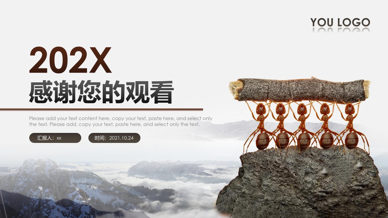 简约企业员工执行力培训ppt模板