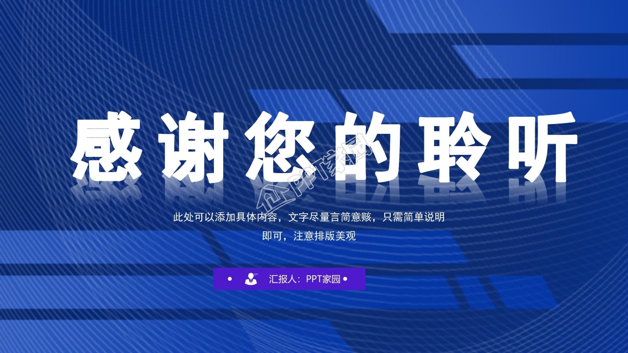 蓝色简洁工作总结计划通用ppt模板