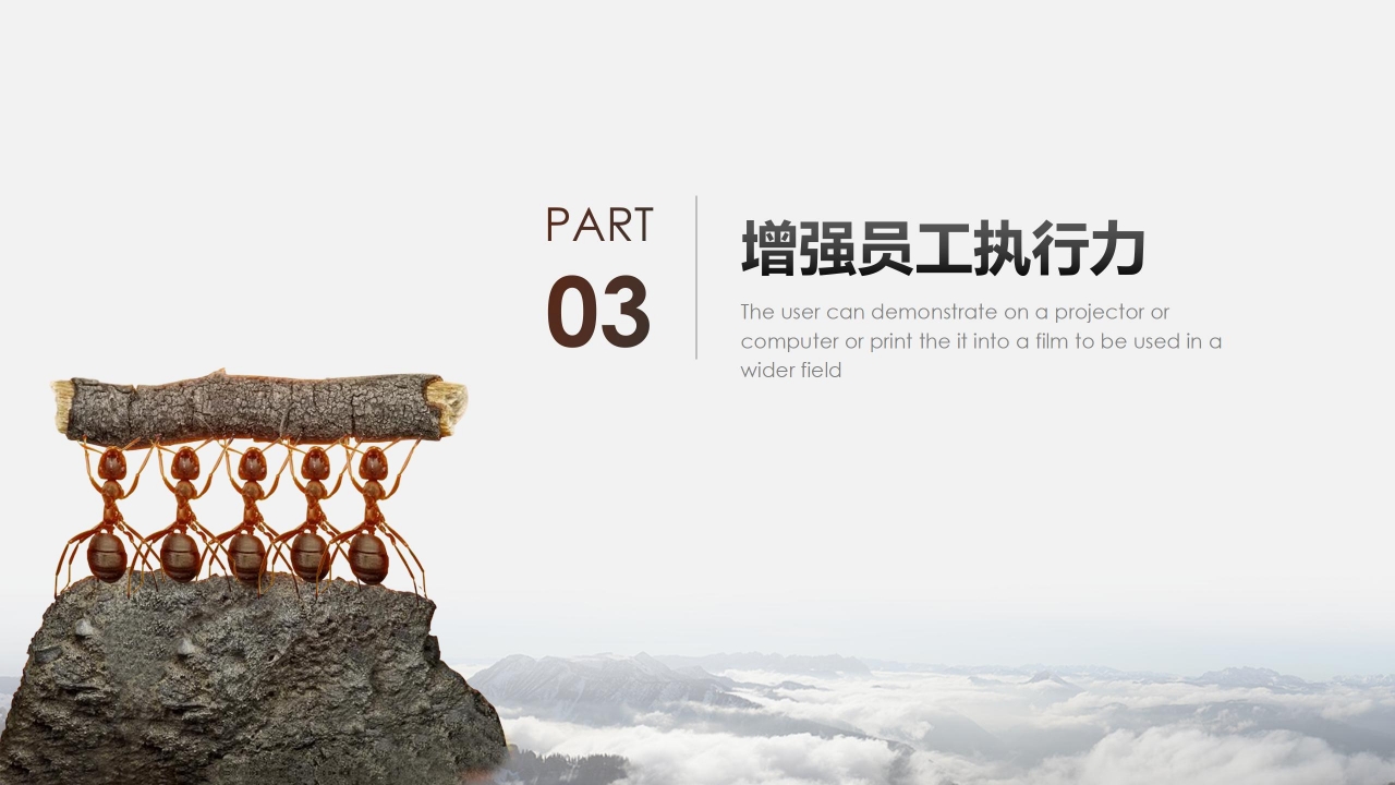 简约企业员工执行力培训ppt模板