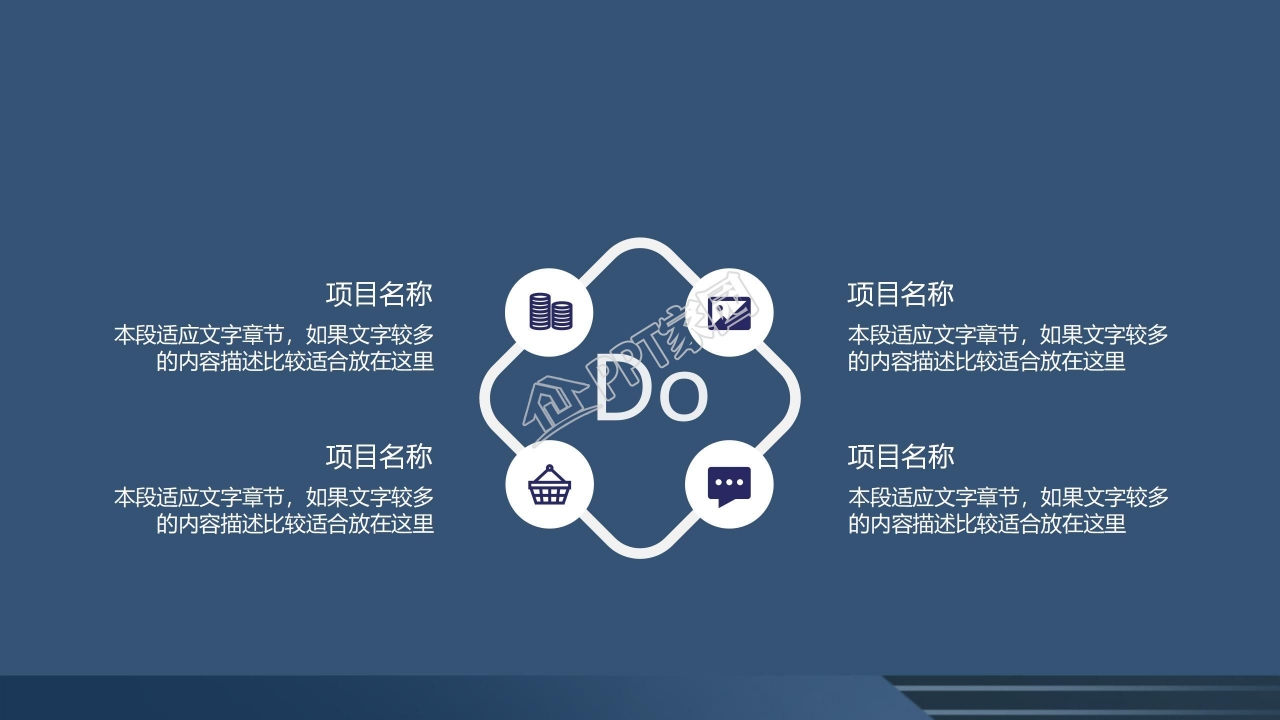 蓝色简约风公司员工管理培训通用ppt模板