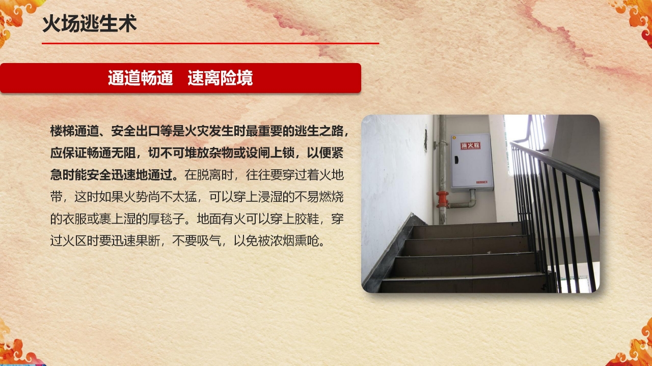 关注消防珍爱生命主题消防知识宣传ppt模板