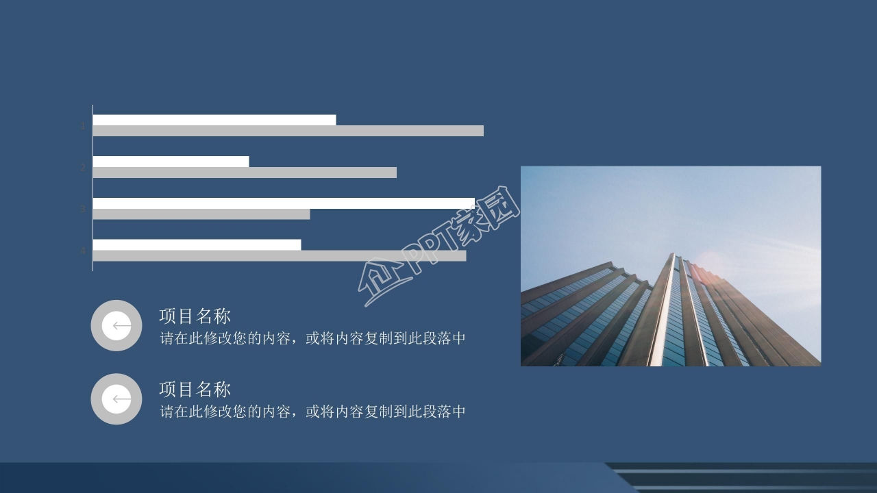 蓝色简约风公司员工管理培训通用ppt模板