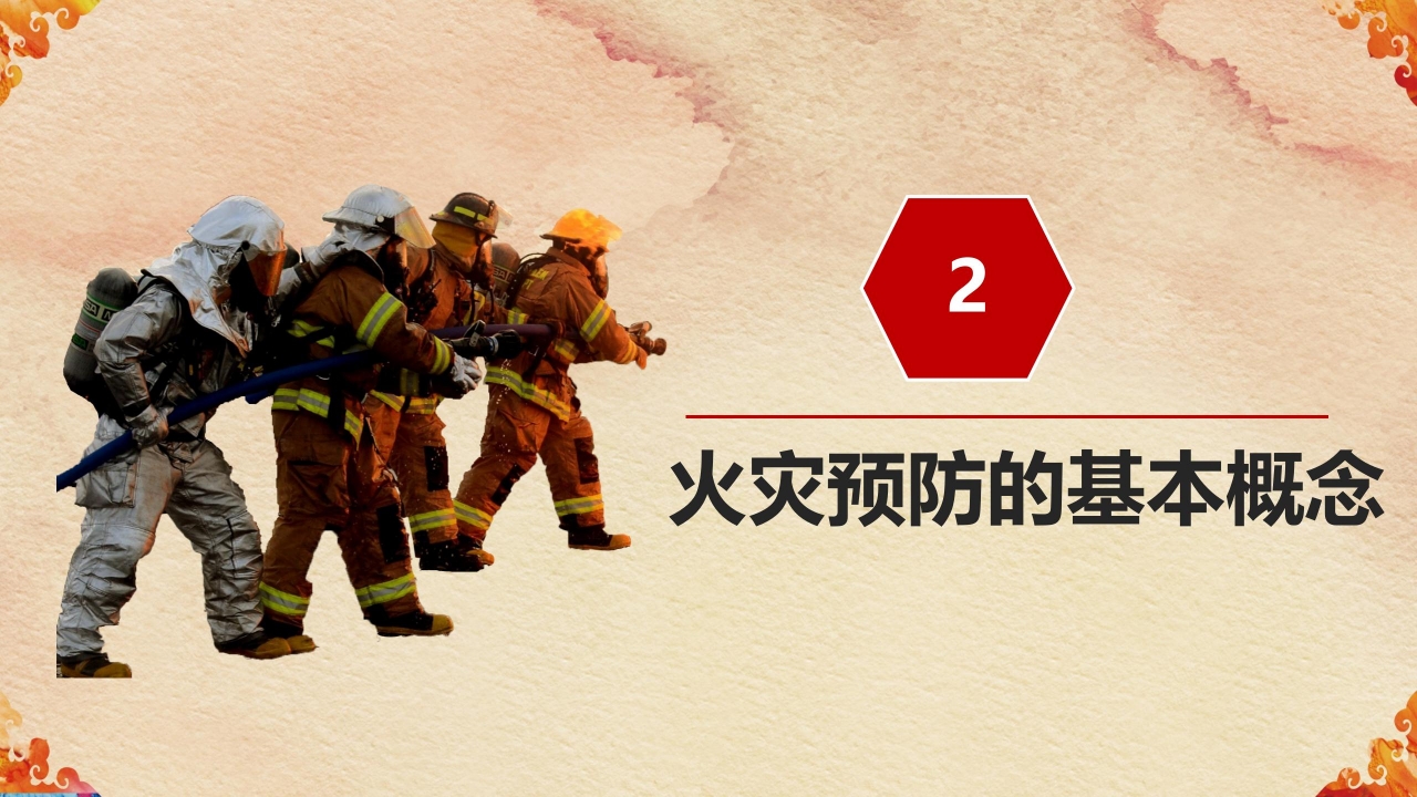 关注消防珍爱生命主题消防知识宣传ppt模板