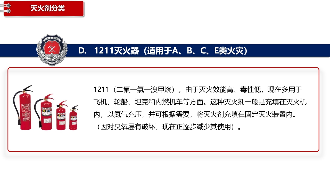 关注消防人人有责主题消防安全宣传ppt模板