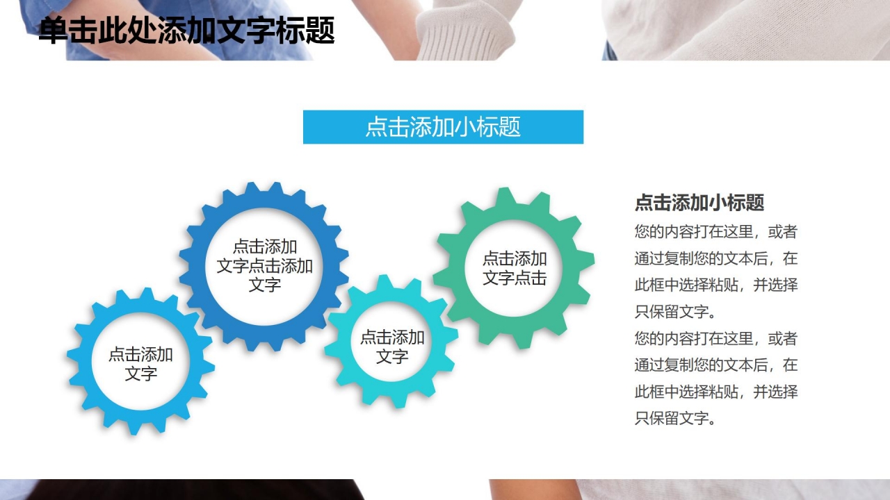 简约商务风赢在执行力主题动态ppt模板