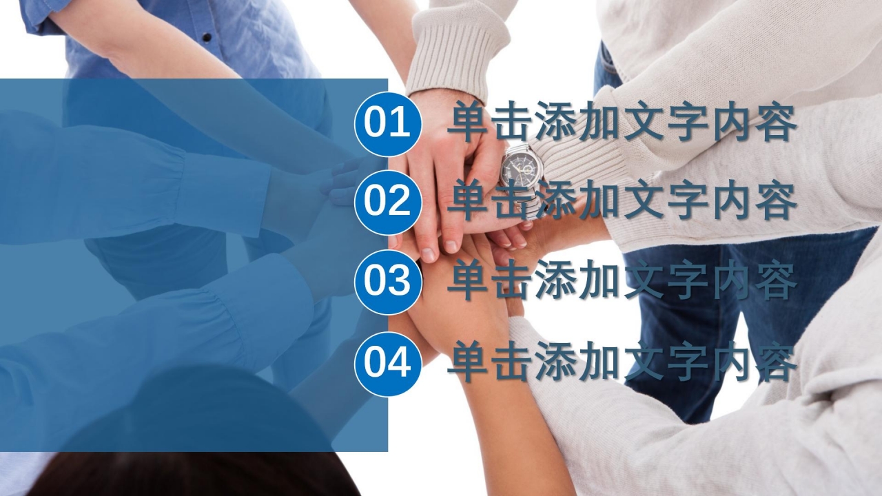 简约商务风赢在执行力主题动态ppt模板