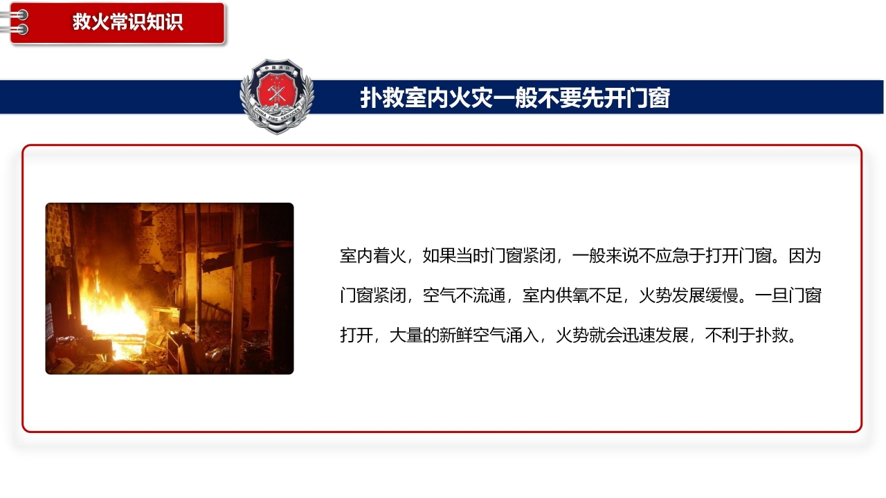 关注消防人人有责主题消防安全宣传ppt模板