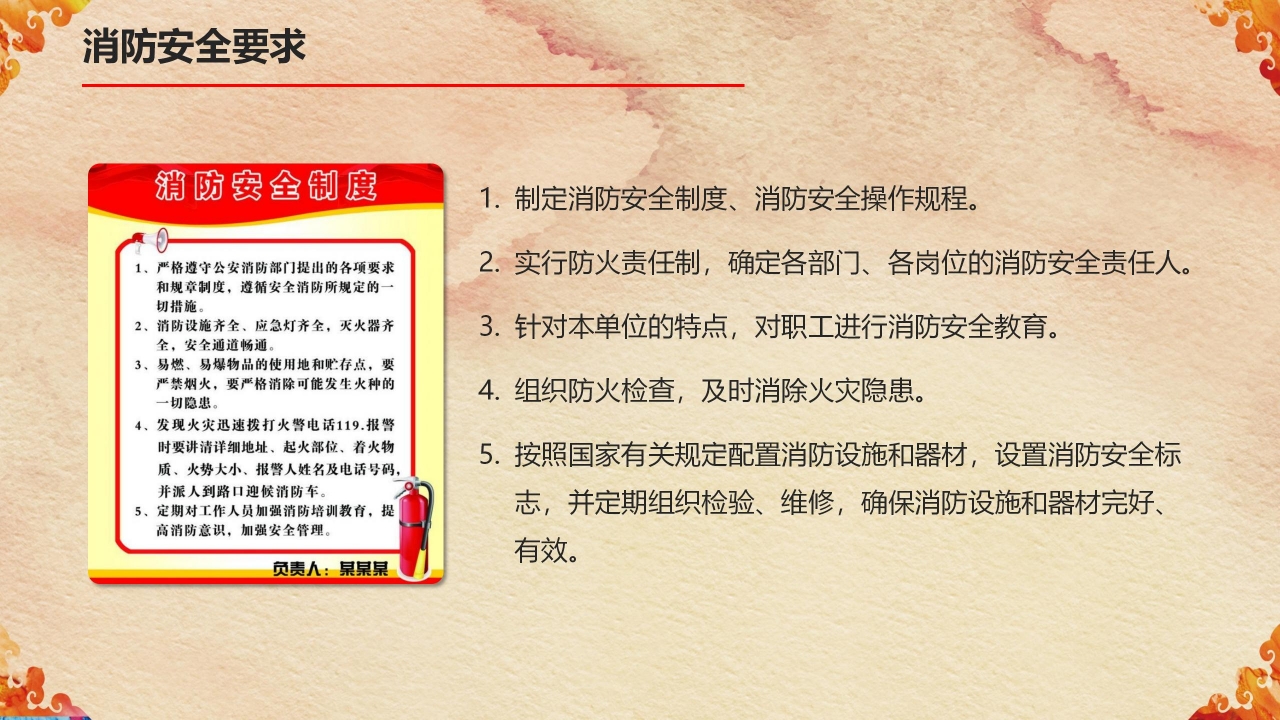 关注消防珍爱生命主题消防知识宣传ppt模板