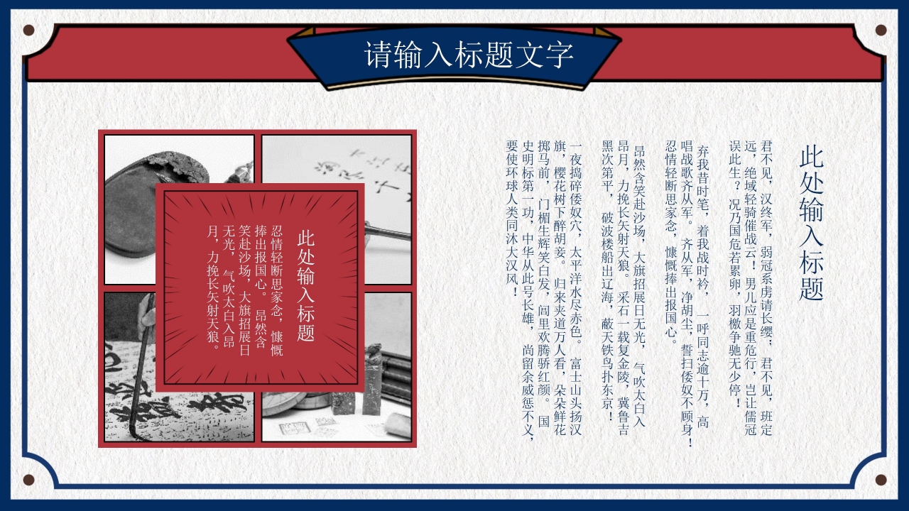 国潮民国风中国记忆品牌宣传介绍ppt模板