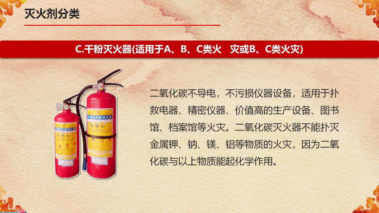 关注消防珍爱生命主题消防知识宣传ppt模板