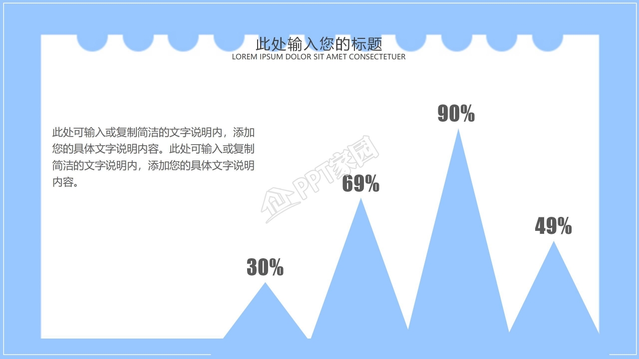 蓝色温馨新店开业工作汇报ppt模板