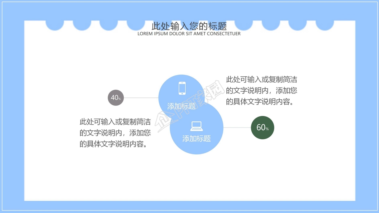 蓝色温馨新店开业工作汇报ppt模板