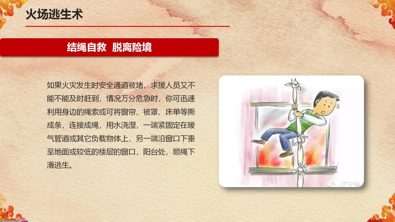 关注消防珍爱生命主题消防知识宣传ppt模板