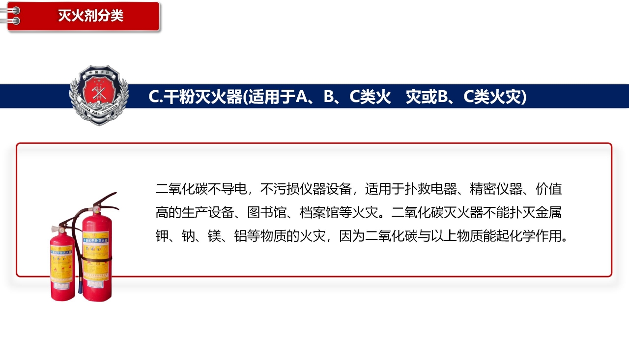 关注消防人人有责主题消防安全宣传ppt模板